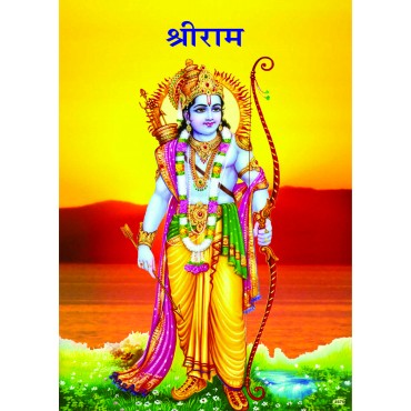 Shri Ram 